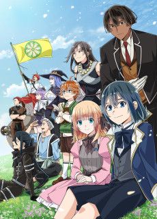 Poster of As a Reincarnated Aristocrat, I'll Use My Appraisal Skill to Rise in the World Season 3