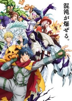 Poster of Shangri-La Frontier Season 3