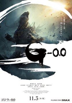 Pôster de Godzilla Minus Zero